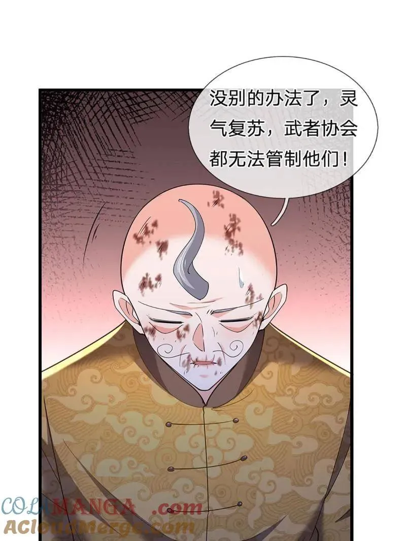 第346话 不许伤害我的学生 第76页