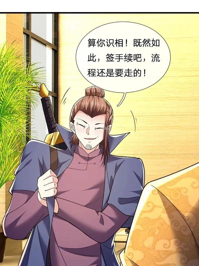 第346话 不许伤害我的学生 第78页