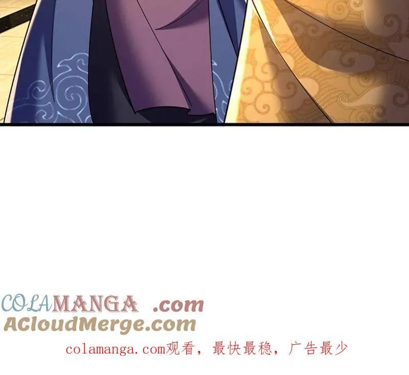 第346话 不许伤害我的学生 第79页