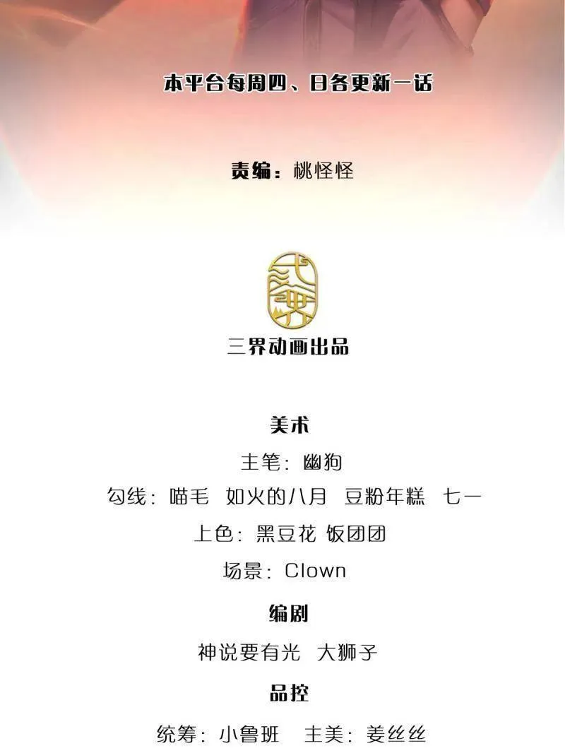 第347话 蜀山剑派，不过如此 第2页