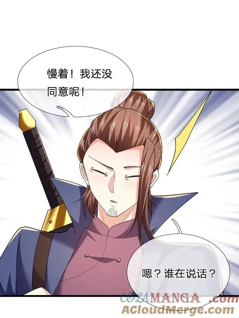 第347话 蜀山剑派，不过如此 第4页