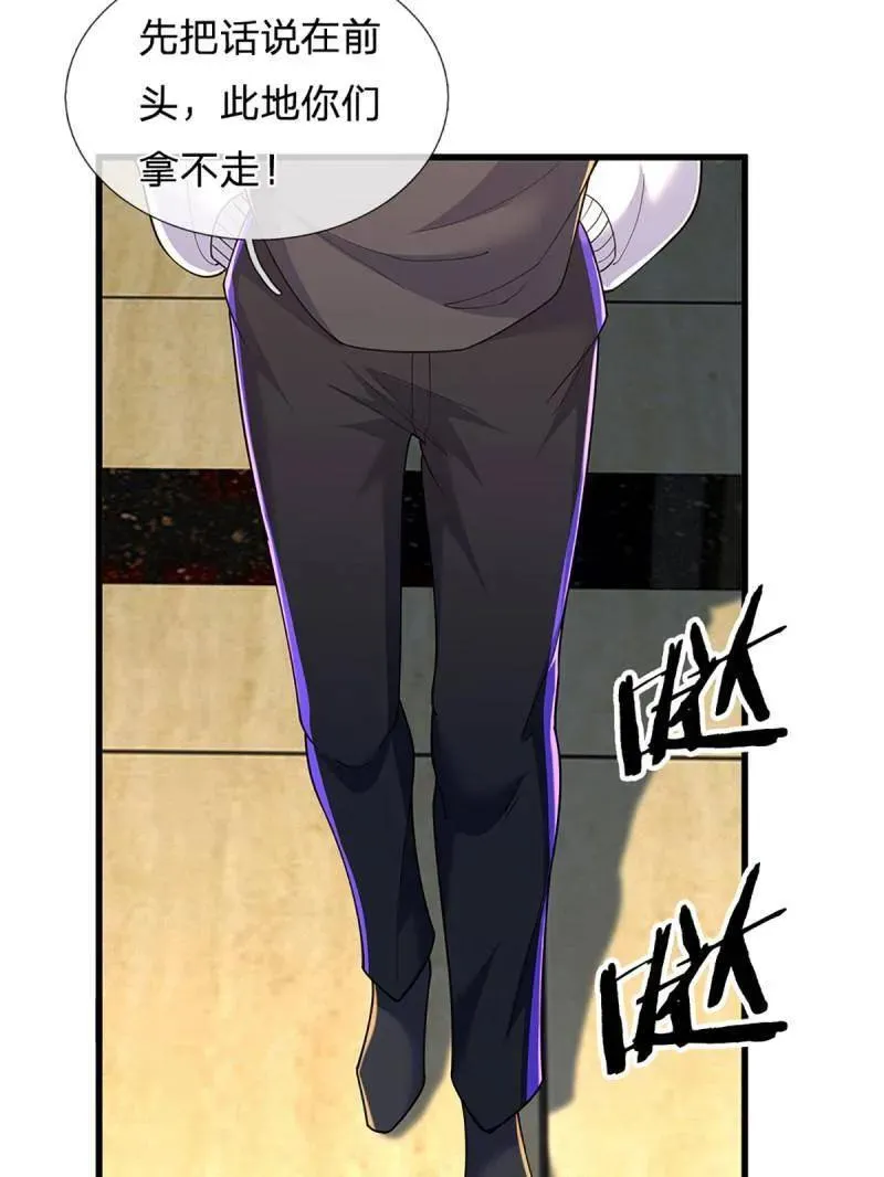第347话 蜀山剑派，不过如此 第6页