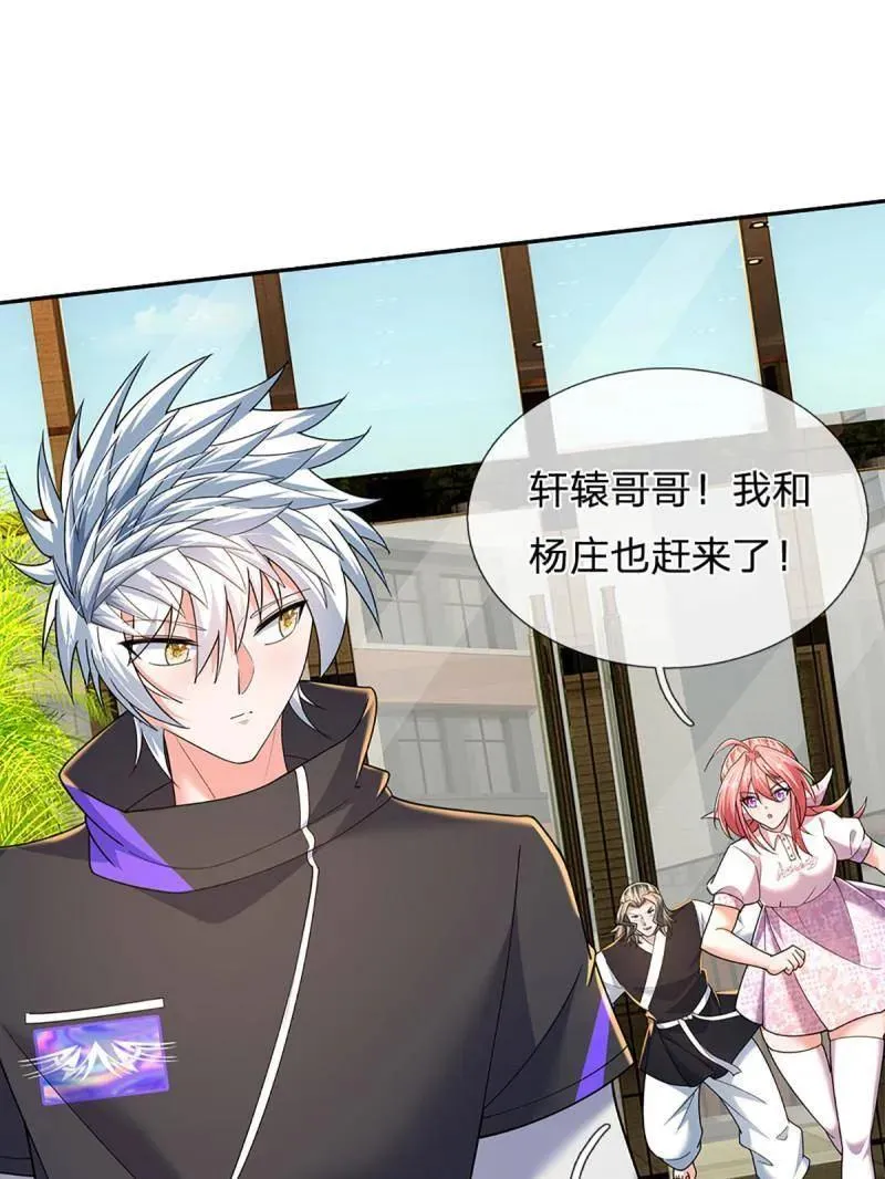 第347话 蜀山剑派，不过如此 第12页