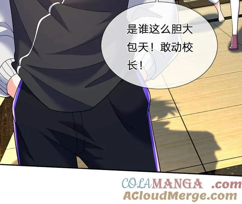 第347话 蜀山剑派，不过如此 第13页