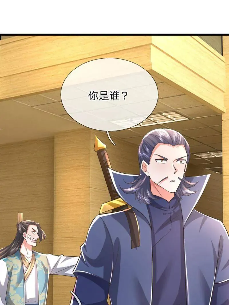 第347话 蜀山剑派，不过如此 第14页