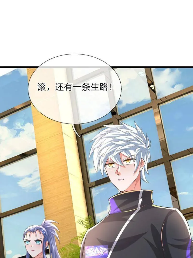 第347话 蜀山剑派，不过如此 第18页