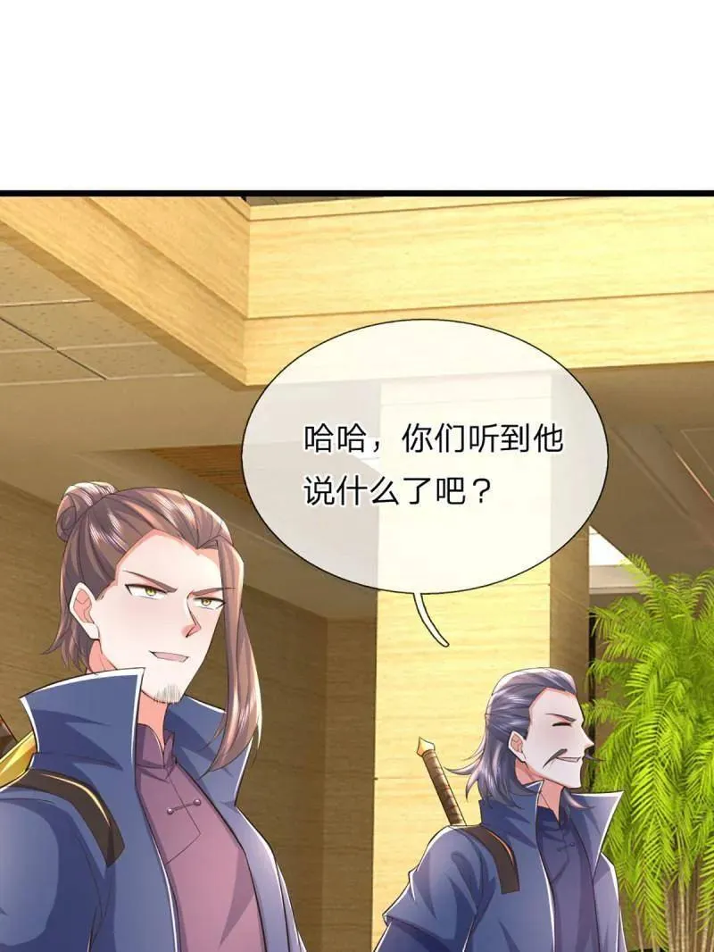 第347话 蜀山剑派，不过如此 第20页