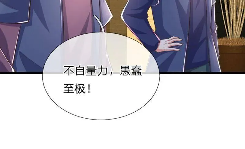 第347话 蜀山剑派，不过如此 第21页