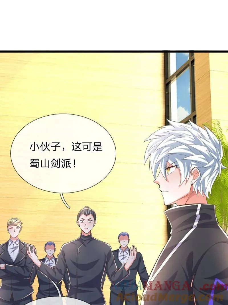 第347话 蜀山剑派，不过如此 第22页
