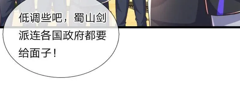 第347话 蜀山剑派，不过如此 第23页