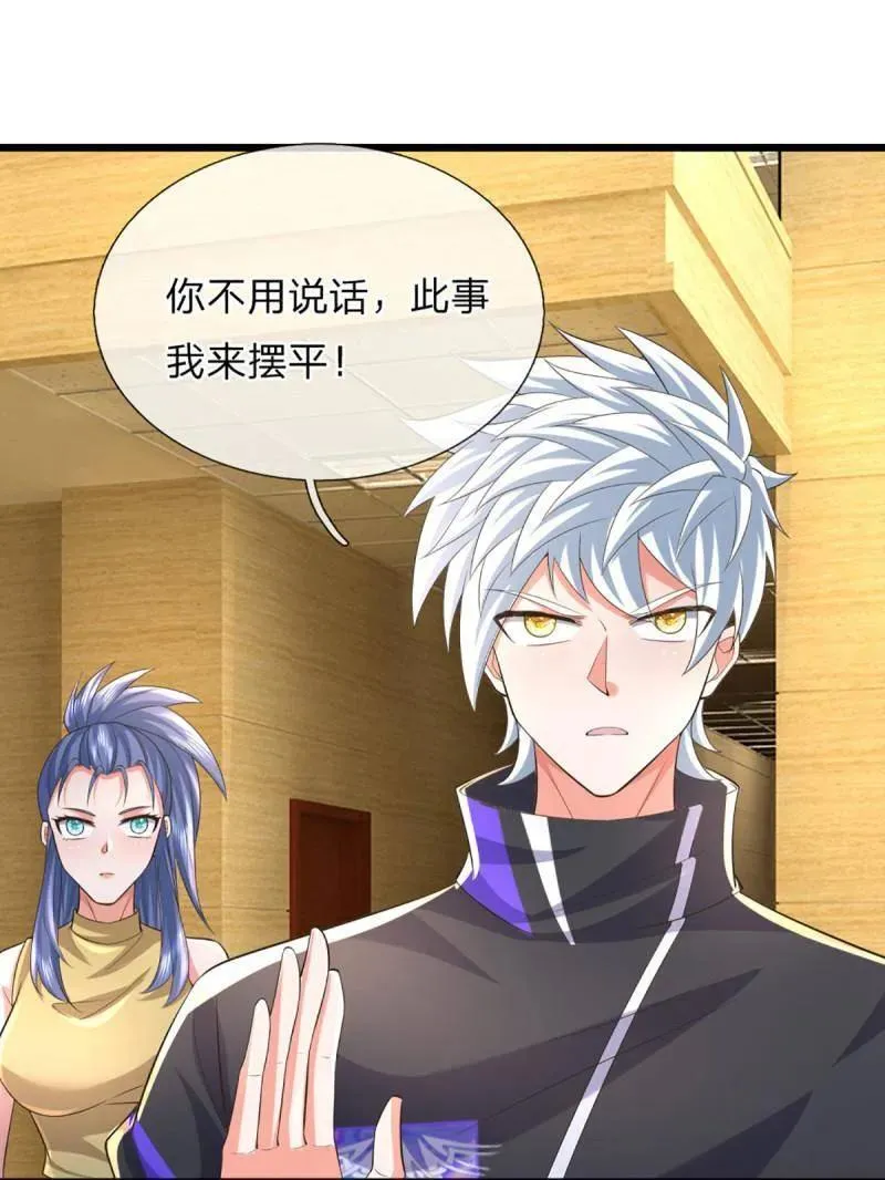 第347话 蜀山剑派，不过如此 第26页