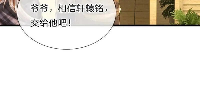 第347话 蜀山剑派，不过如此 第29页