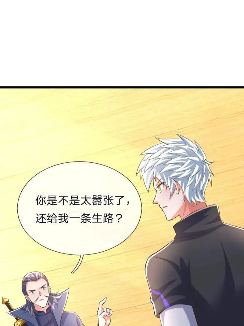 第347话 蜀山剑派，不过如此 第30页