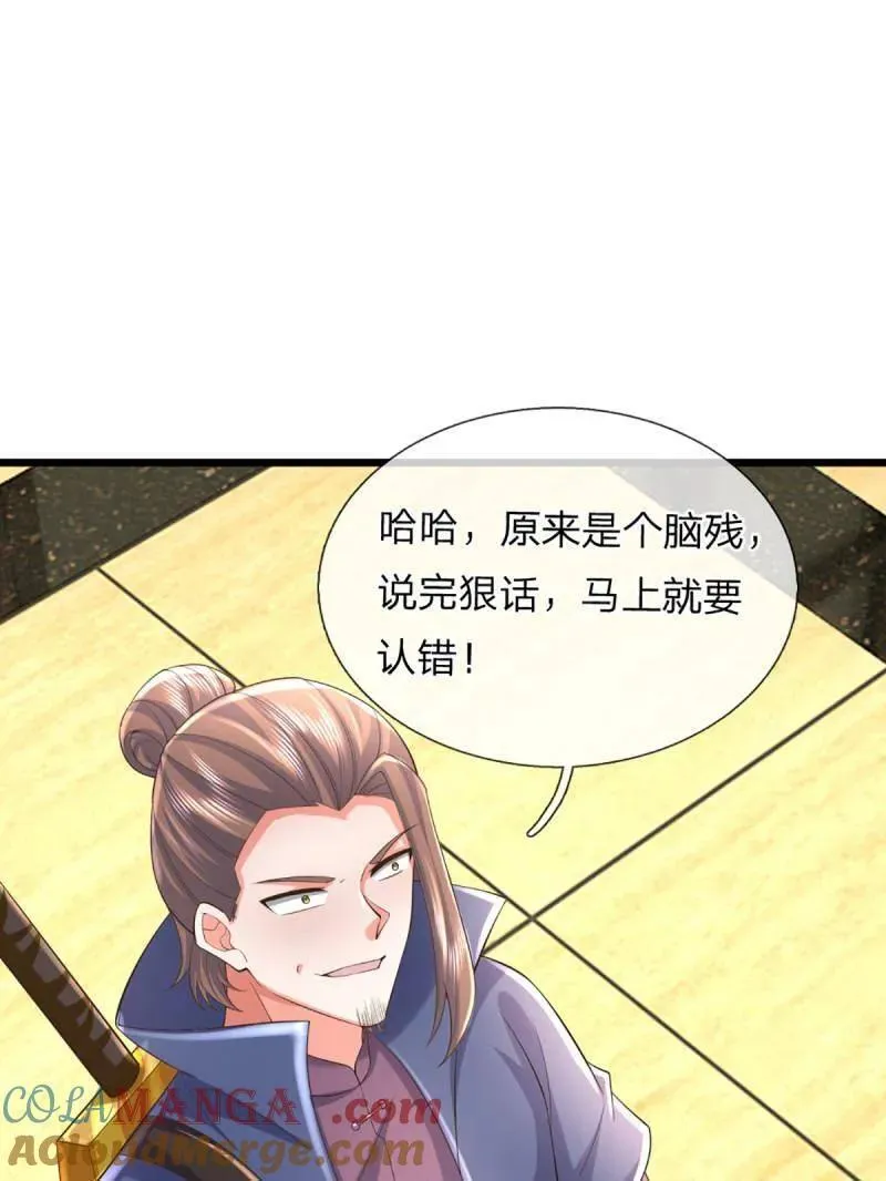第347话 蜀山剑派，不过如此 第34页
