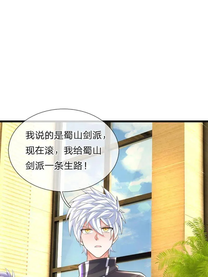 第347话 蜀山剑派，不过如此 第36页