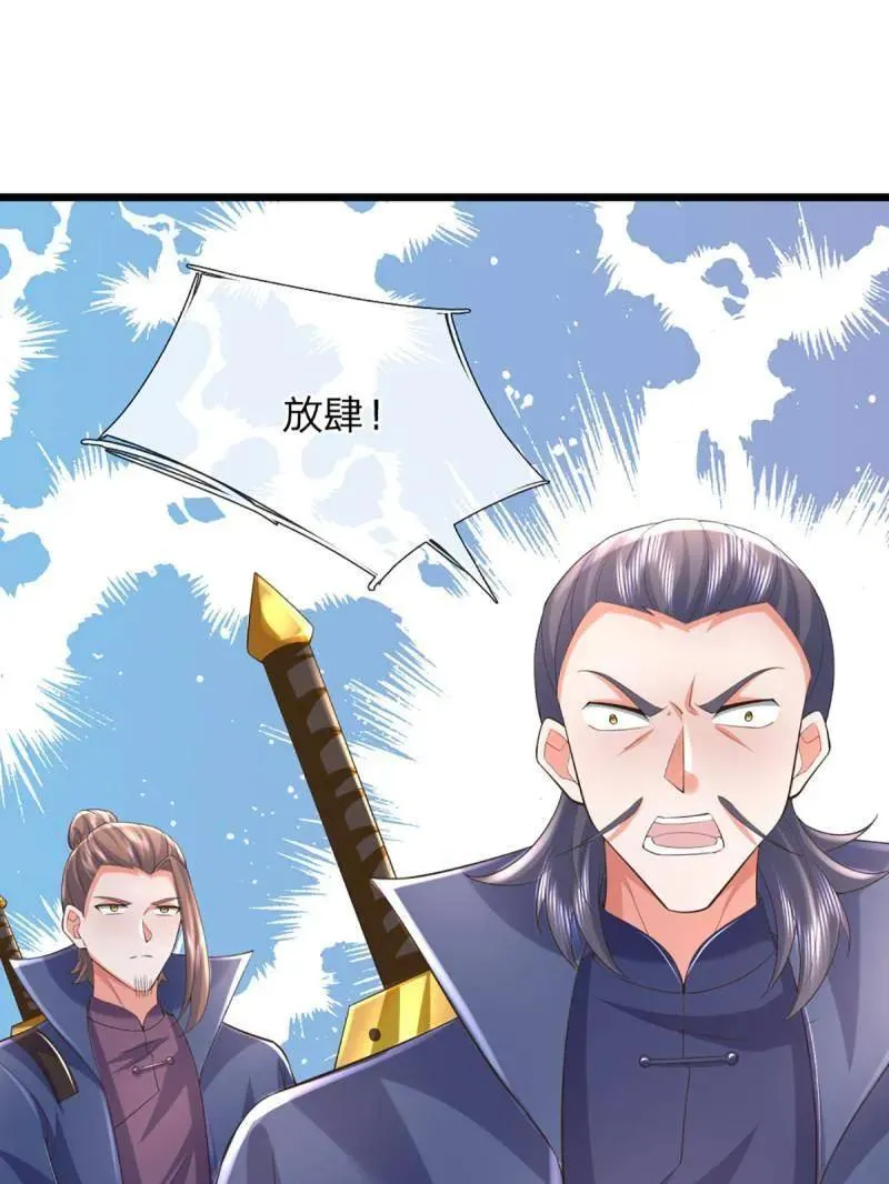 第347话 蜀山剑派，不过如此 第38页