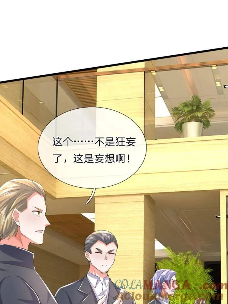 第347话 蜀山剑派，不过如此 第40页