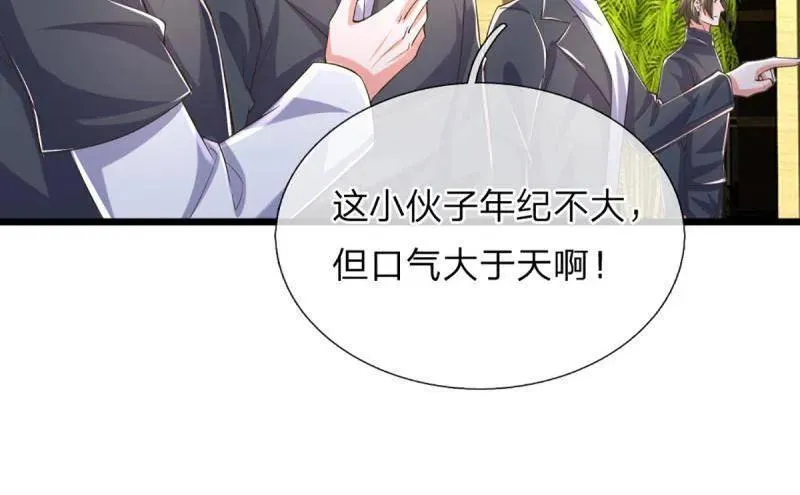 第347话 蜀山剑派，不过如此 第41页