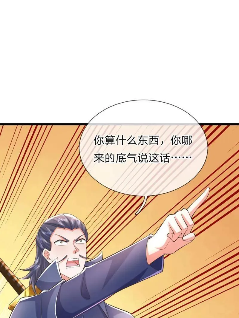 第347话 蜀山剑派，不过如此 第42页