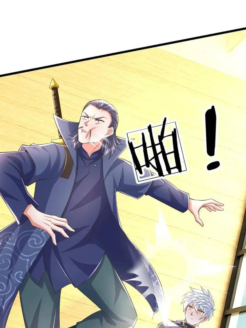 第347话 蜀山剑派，不过如此 第44页