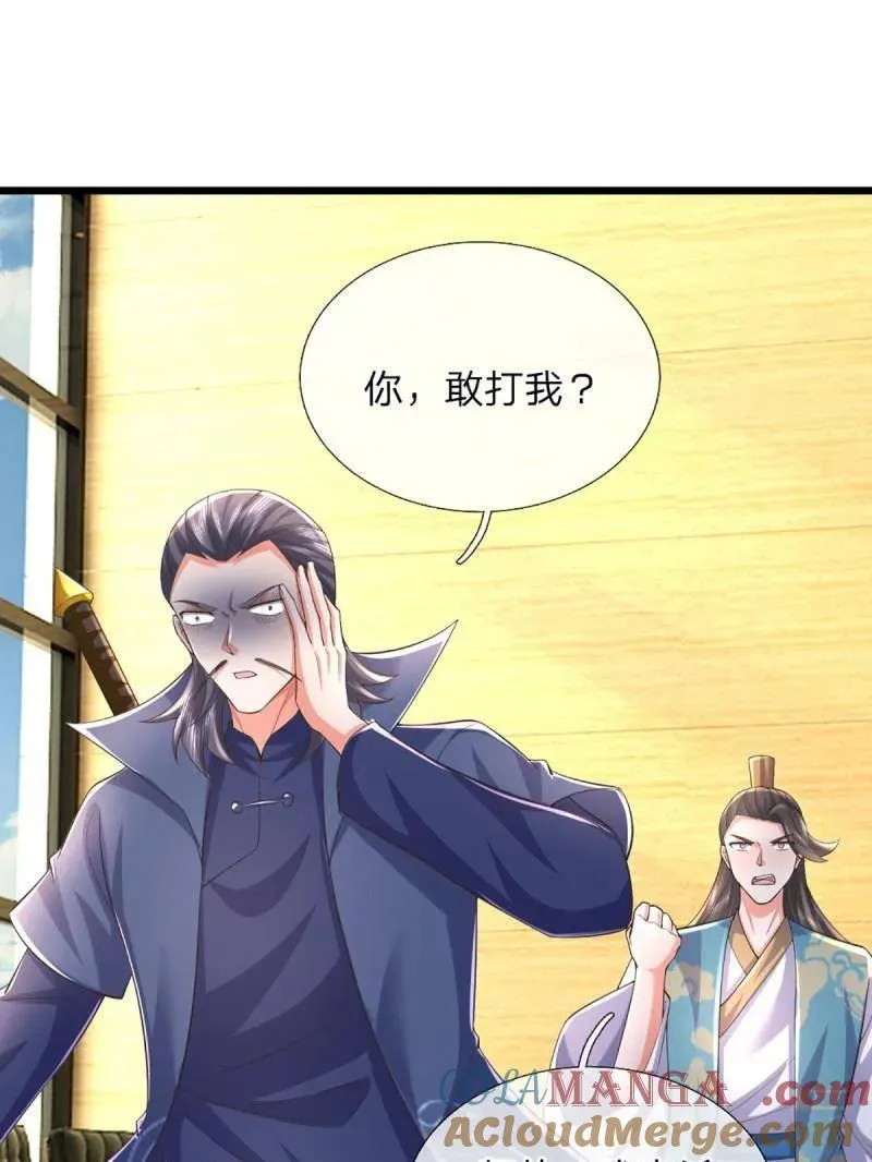 第347话 蜀山剑派，不过如此 第46页