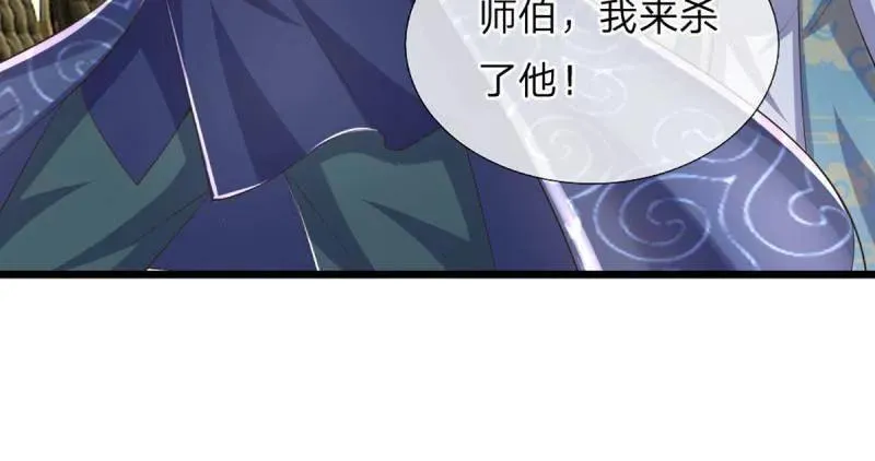 第347话 蜀山剑派，不过如此 第47页