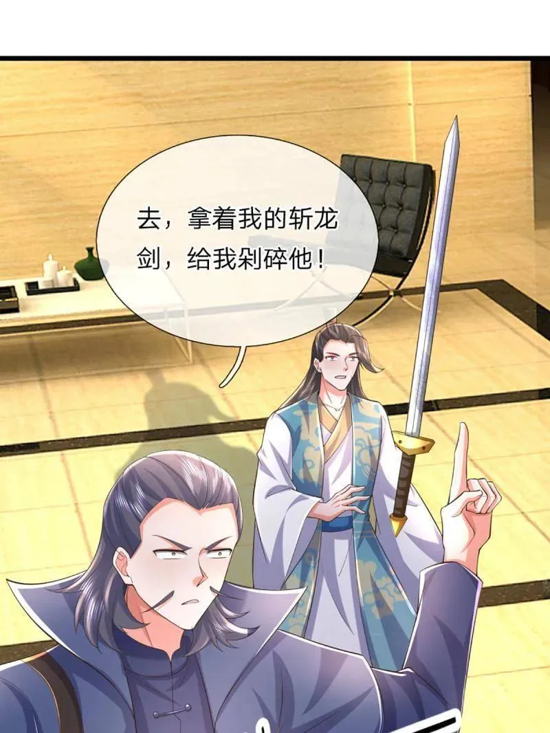 第347话 蜀山剑派，不过如此 第48页