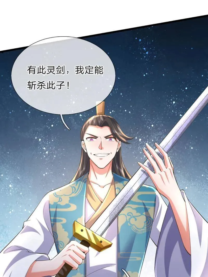 第347话 蜀山剑派，不过如此 第50页