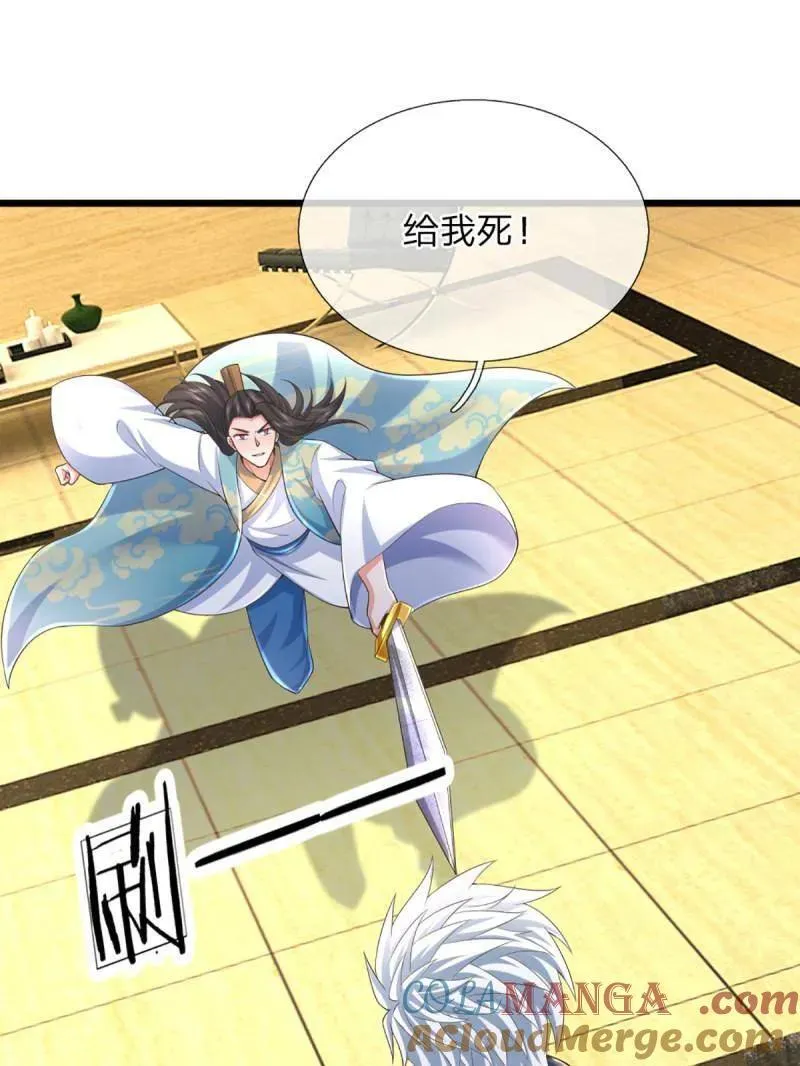 第347话 蜀山剑派，不过如此 第52页
