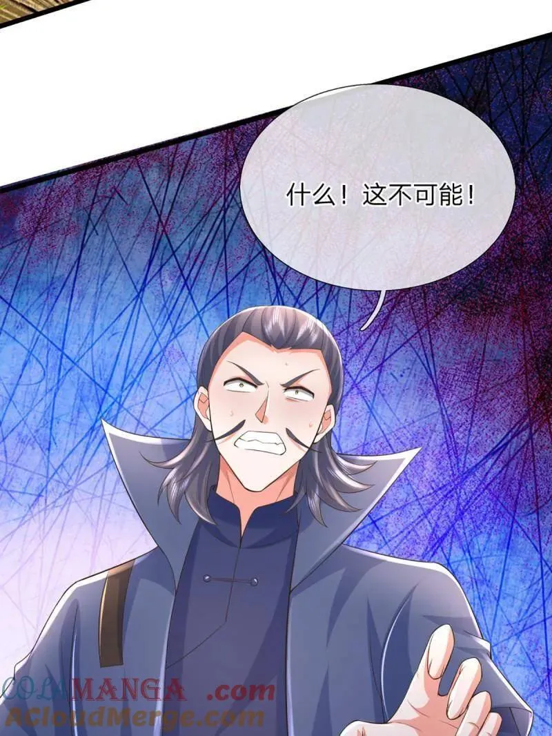 第347话 蜀山剑派，不过如此 第58页