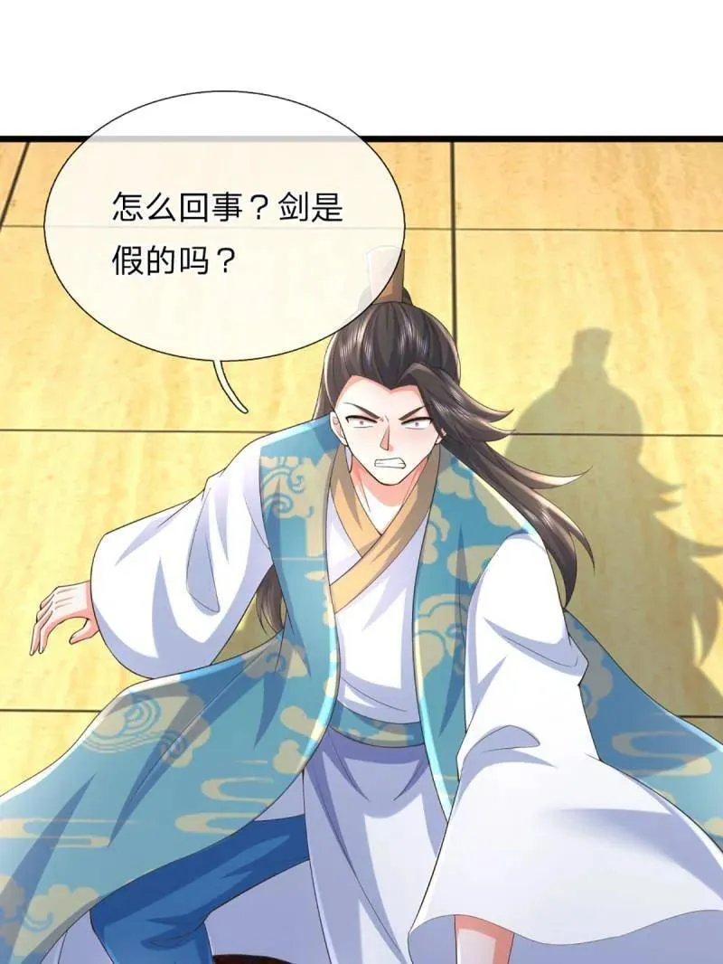 第347话 蜀山剑派，不过如此 第60页