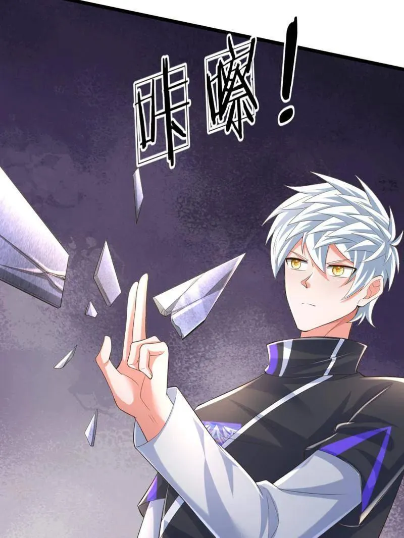 第347话 蜀山剑派，不过如此 第62页