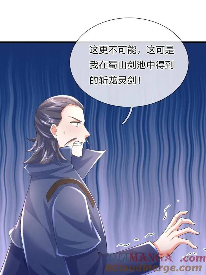 第347话 蜀山剑派，不过如此 第64页