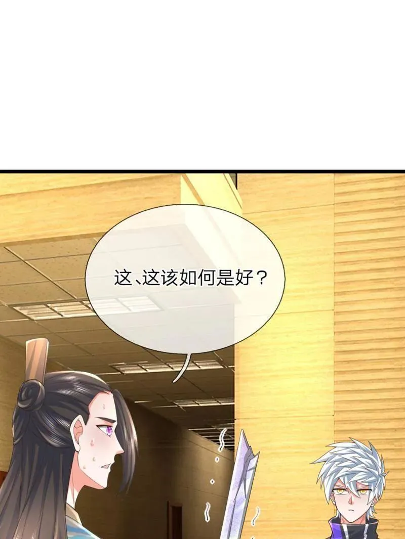 第347话 蜀山剑派，不过如此 第66页