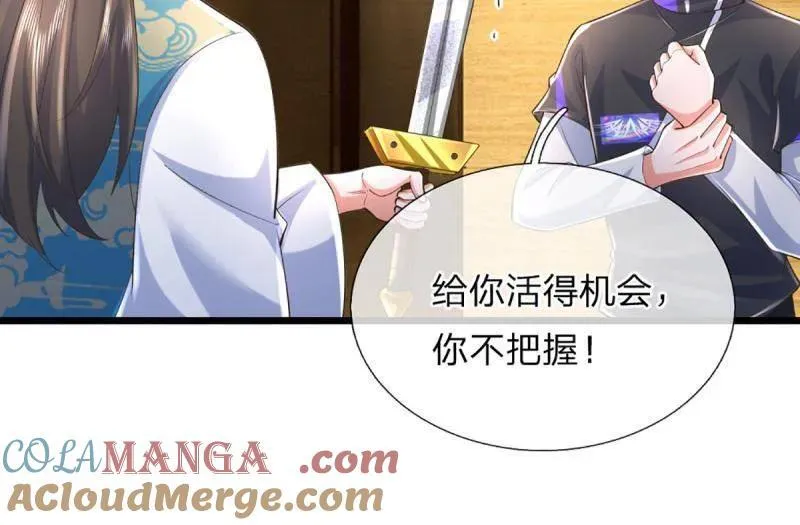 第347话 蜀山剑派，不过如此 第67页