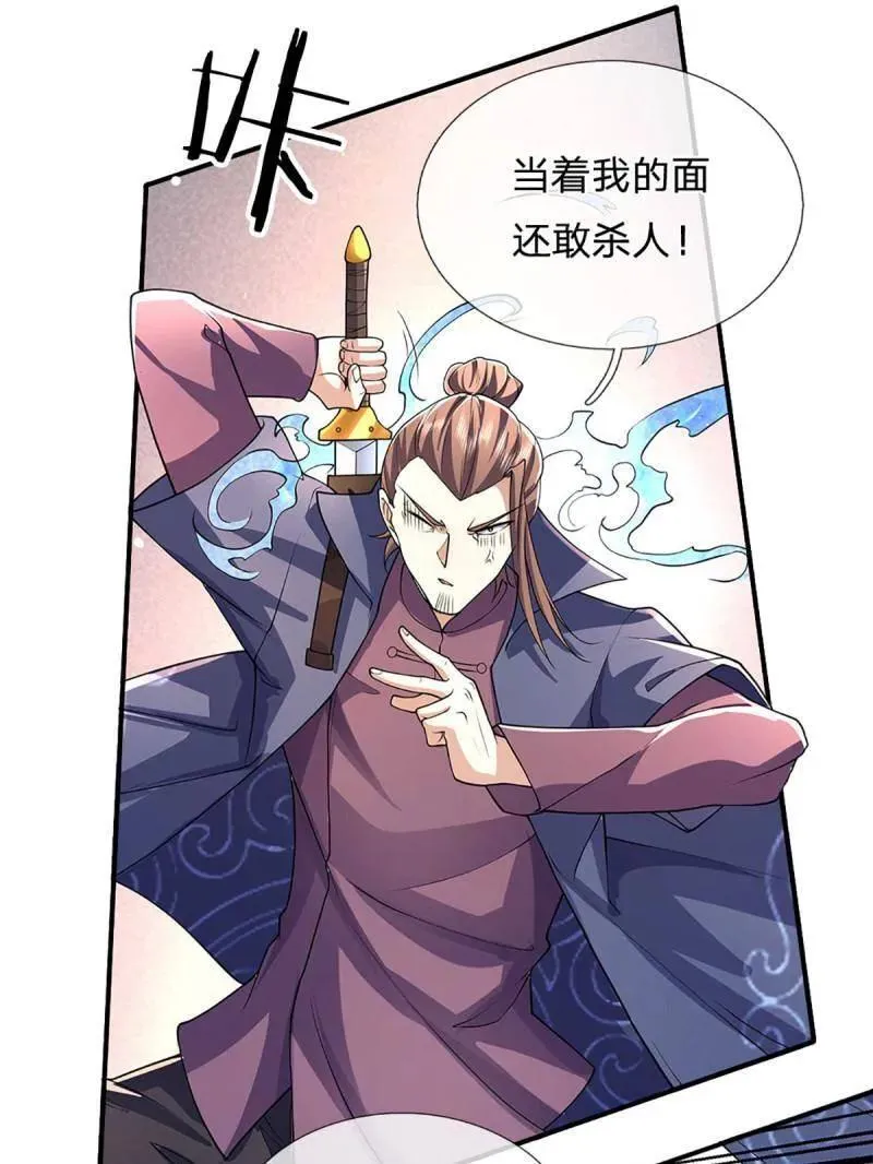 第347话 蜀山剑派，不过如此 第72页