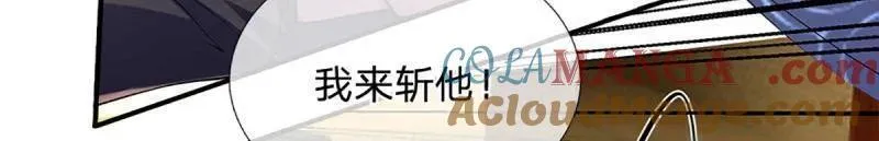 第347话 蜀山剑派，不过如此 第73页