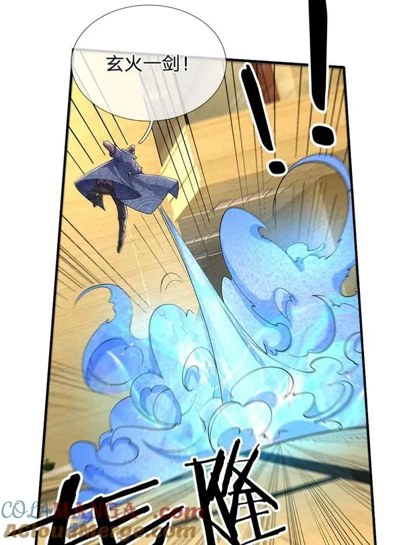 第347话 蜀山剑派，不过如此 第76页