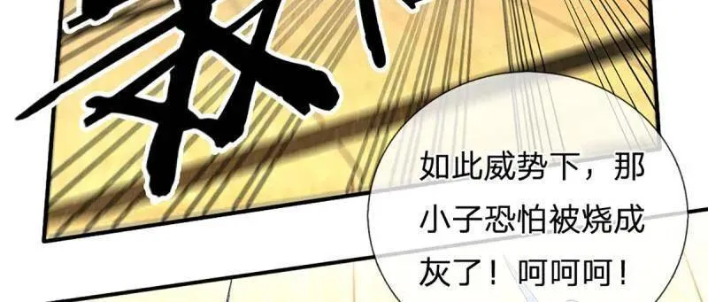 第347话 蜀山剑派，不过如此 第77页