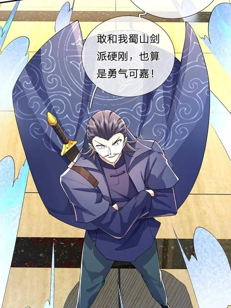 第347话 蜀山剑派，不过如此 第78页