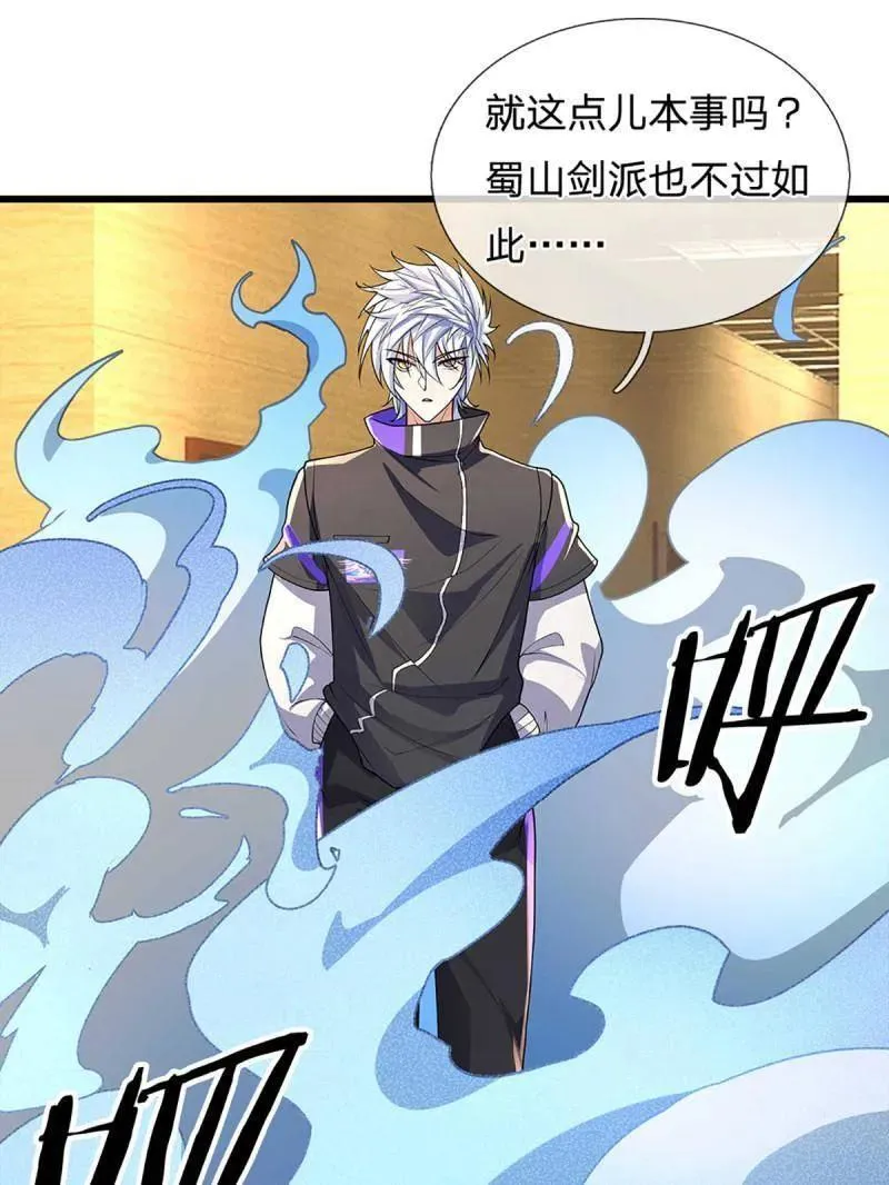 第347话 蜀山剑派，不过如此 第80页
