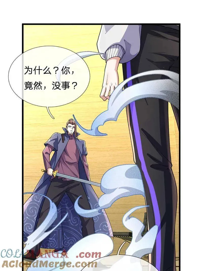 第347话 蜀山剑派，不过如此 第82页