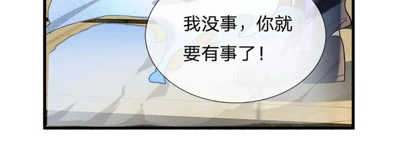 第347话 蜀山剑派，不过如此 第83页