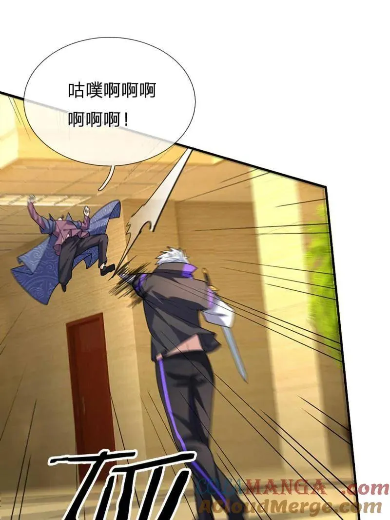 第347话 蜀山剑派，不过如此 第88页