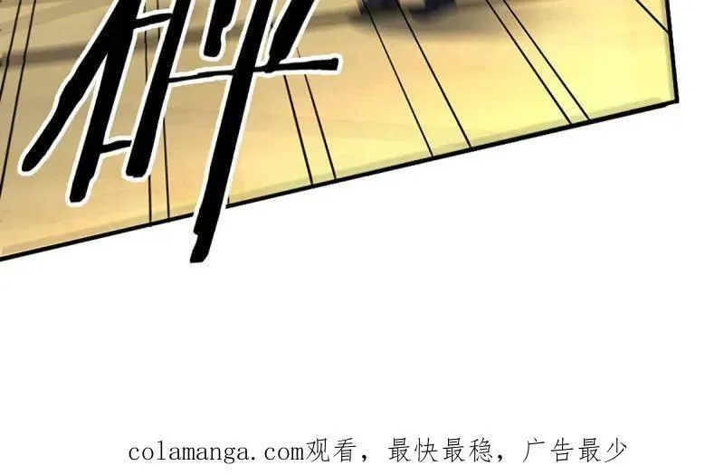 第347话 蜀山剑派，不过如此 第89页