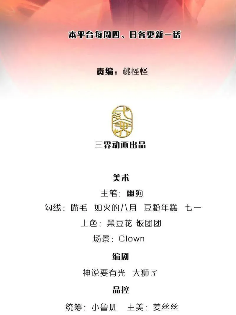 第348话 蜀山必杀令 第2页