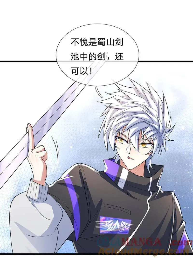 第348话 蜀山必杀令 第4页