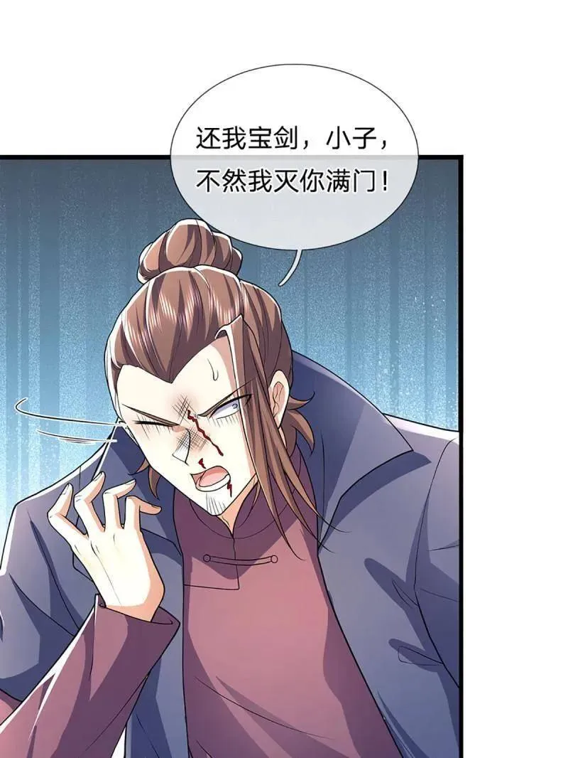 第348话 蜀山必杀令 第6页