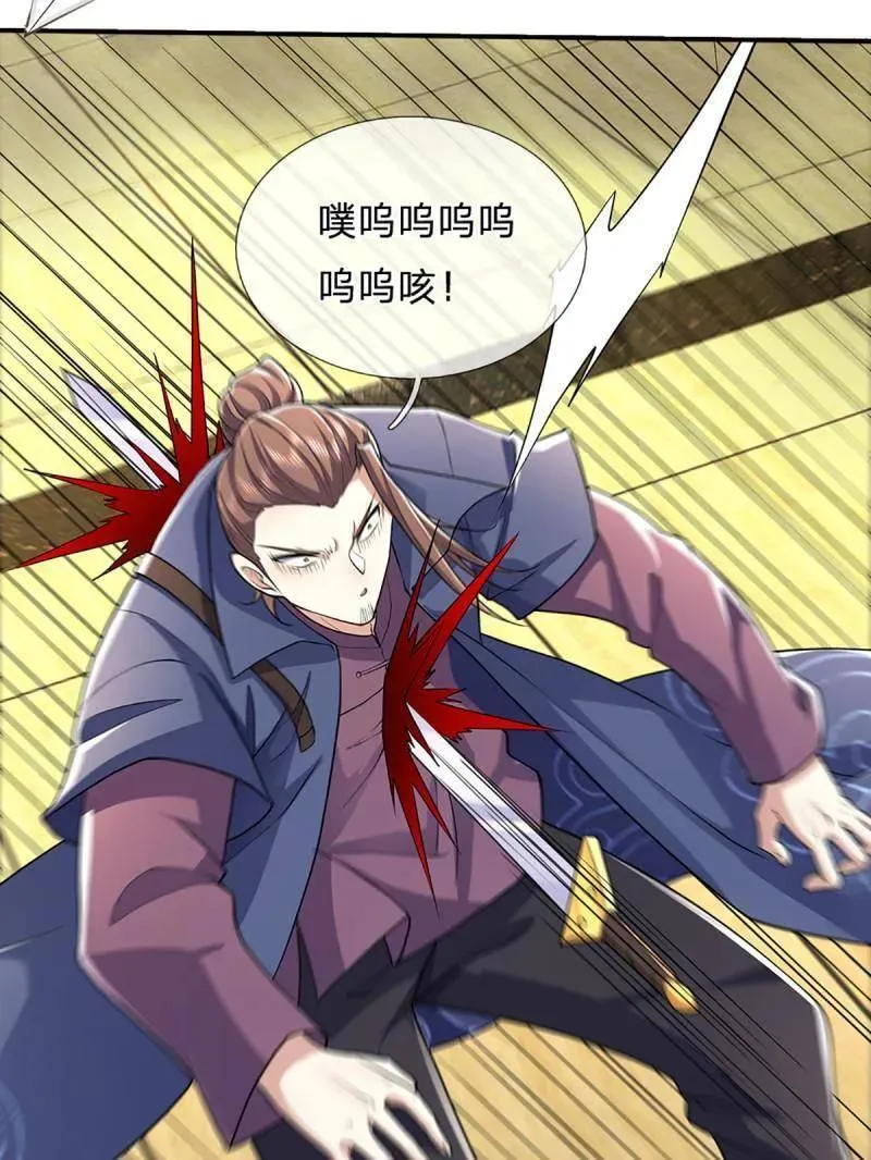 第348话 蜀山必杀令 第9页
