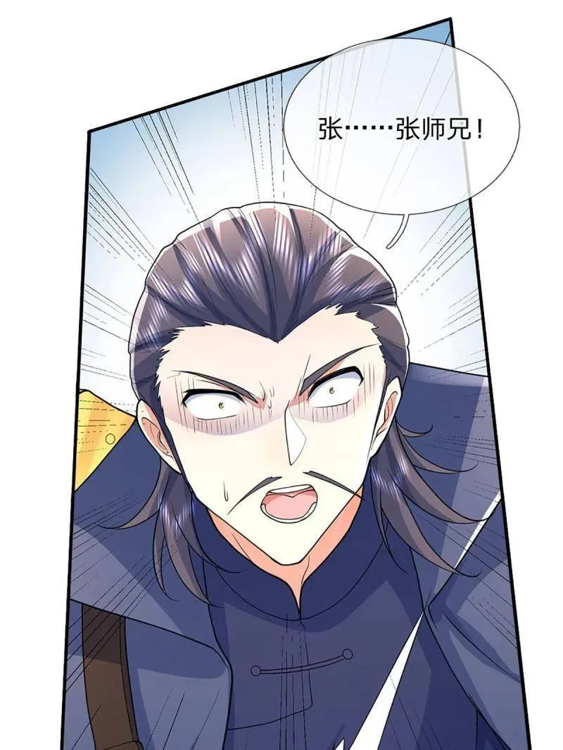 第348话 蜀山必杀令 第11页